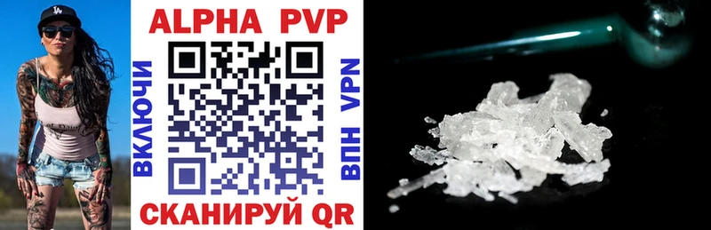 A PVP кристаллы  Купить  Лермонтов 