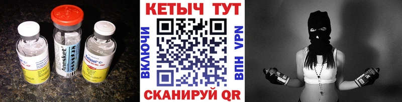 Кетамин VHQ  Купить где  Лермонтов 