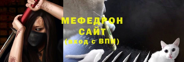 мяу мяу кристалл Карпинск