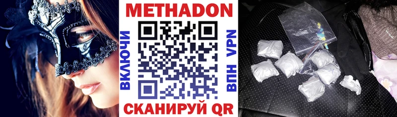 Купить закладки  Лермонтов  МЕТАДОН кристалл 